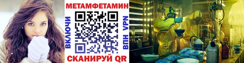 продажа наркотиков  Чишмы  МЕТАМФЕТАМИН мет 