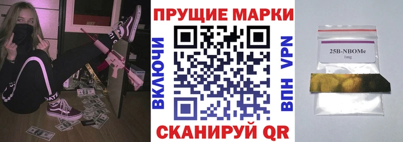 Марки N-bome 1,5мг Чишмы