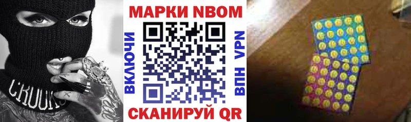Наркотические марки 1500мкг  Чишмы 